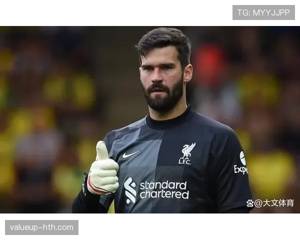 阿利松转会费创历史新高，刷新足坛门将交易纪录