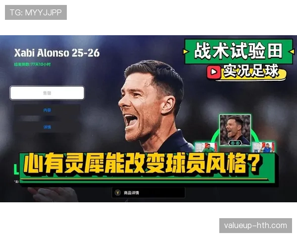 阿隆索传球失误